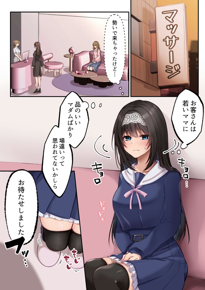 ヤリマンビッチ化クリニック｜聖華快楽書店（hitomi） エロ同人誌画像 005