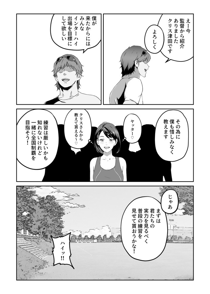 俺が欲しかったモノは金メダルより生身オナホだったのかもしれない｜キャブレター（hitomi） エロ同人誌画像 010