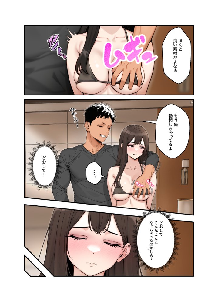 ネトラレ配信妻｜クラムボン（hitomi） エロ同人誌画像 002