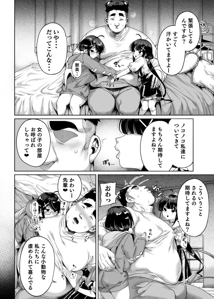 双子メス◯キ 熊系ちんぽをいただく｜カマボコ工房（hitomi） エロ同人誌画像 013