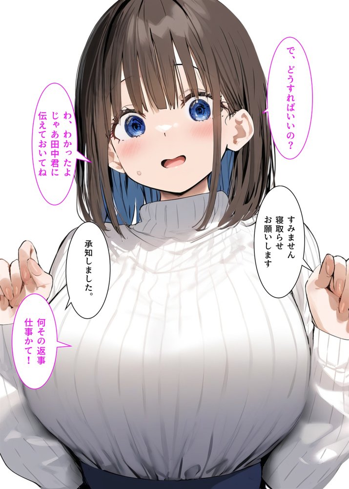 皆が狙ってる新卒ちゃんを寝取らせてみた2｜たまごやき（hitomi） エロ同人誌画像 007