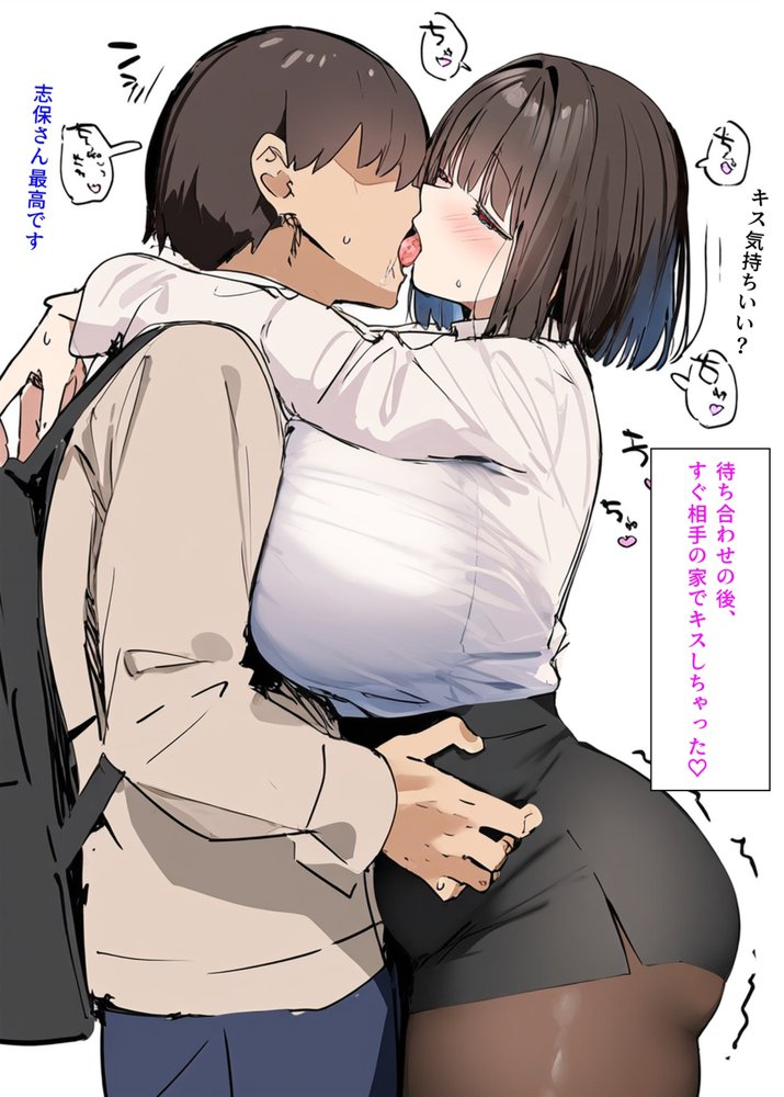 皆が狙ってる新卒ちゃんを寝取らせてみた｜たまごやき（hitomi） エロ同人誌画像 009