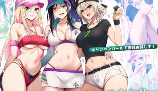 キャンペンガールで実践お試し中！何番の子としたいですか？｜HELLTER SKELTER（hitomi）