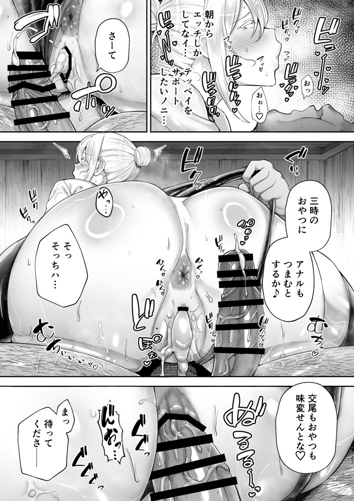 寝取られた爆乳ブロンド妻エレナ2 ―無職の夫を支えるためにひたすら中出しされましたw―｜ゴールデンバズーカ（hitomi） エロ同人誌画像 019