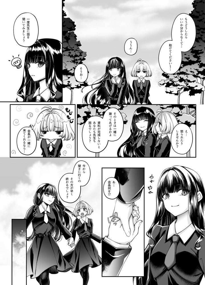 魔法少女セイントリリィ・融合 〜変態性犯罪者と融合してしまった魔法少女が精神汚染されるまで〜｜聖華快楽書店（hitomi） エロ同人誌画像 007