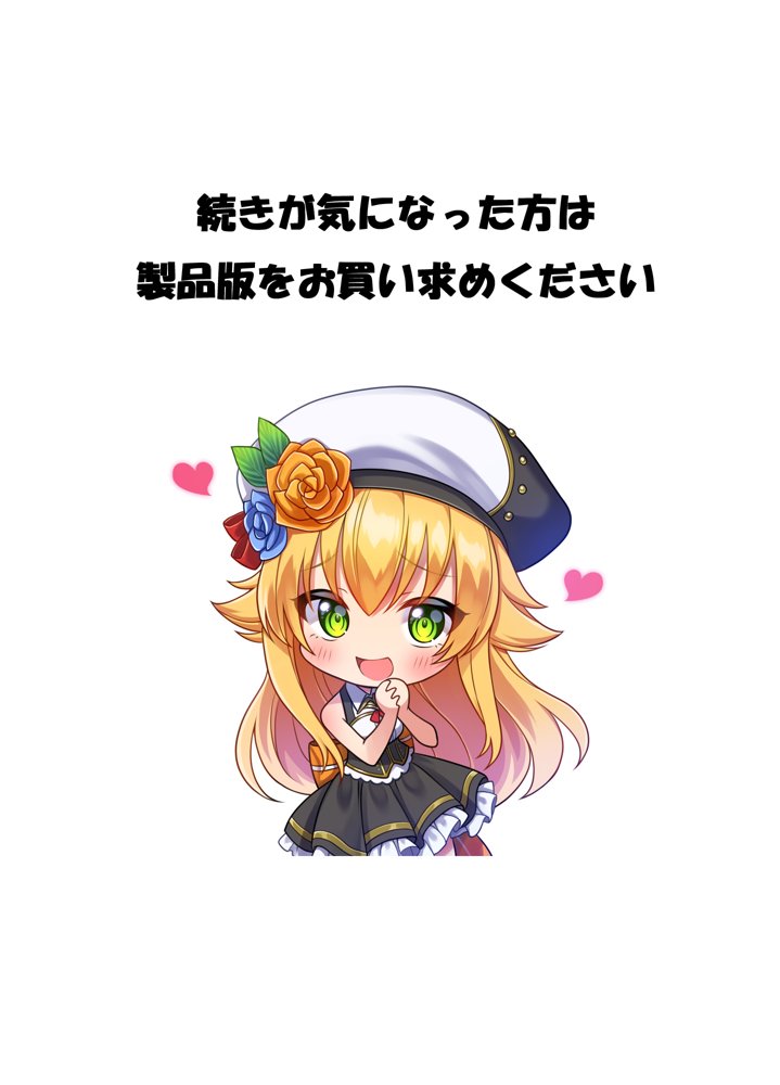 魔法少女セイントリリィ・融合 〜変態性犯罪者と融合してしまった魔法少女が精神汚染されるまで〜｜聖華快楽書店（hitomi） エロ同人誌画像 028