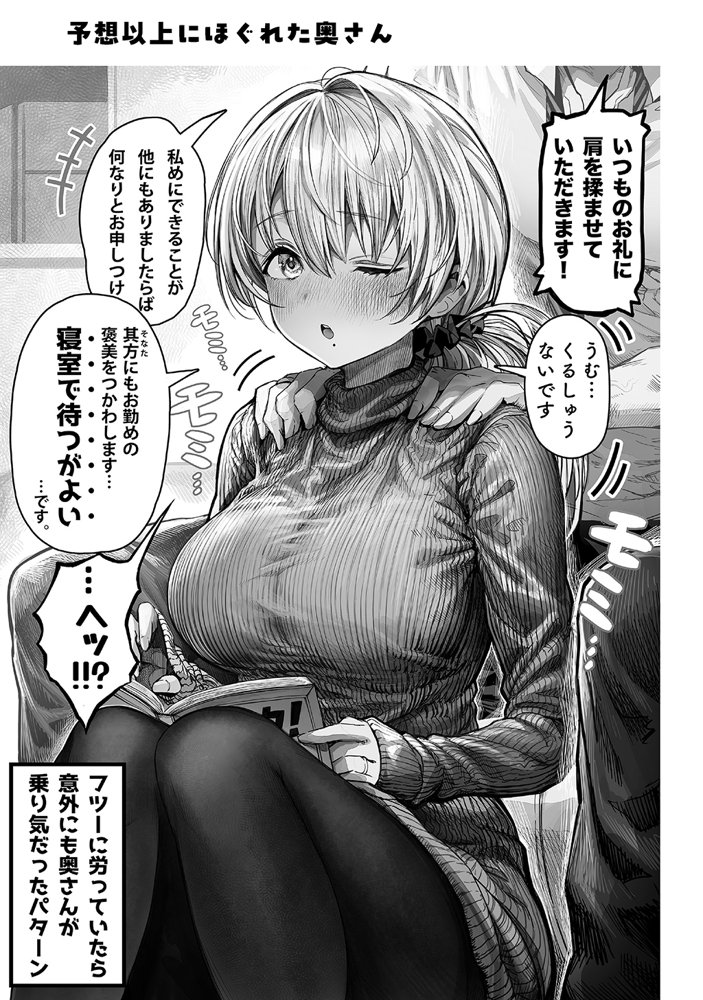 夫婦ノ夜〜お茶目な奥さんとのえっちな性活〜｜ぎばちゃん（hitomi） エロ同人誌画像 045