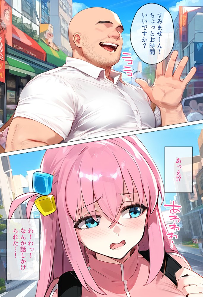 【催●】ストリートスナップで出会った爆乳陰キャが勝手に脱ぎたしたからコスプレHしたwww〜後藤ひとり編〜｜女子校生ヒロインズ（hitomi） エロ同人誌画像 002