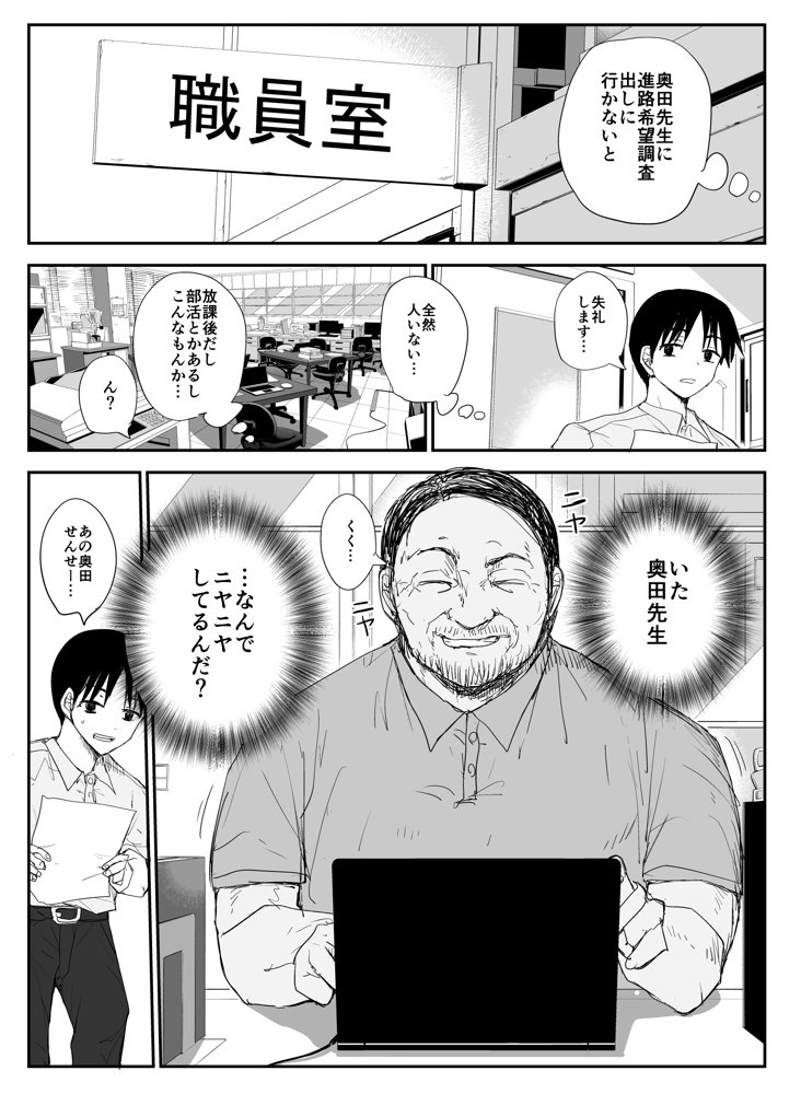 教え子キスハメ日記〜でか乳でか乳輪『教え子』とベロチュー唾液交換セックス〜｜はいとくのもり（hitomi） エロ同人誌画像 007