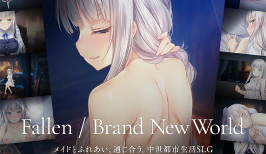 Fallen / Brand New World｜パルティア教団（hitomi）